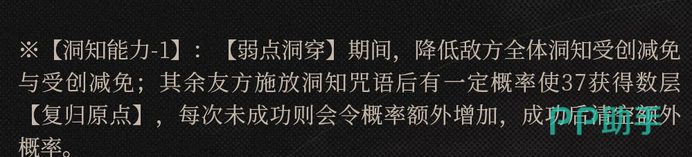 37复归原点触发概率变化