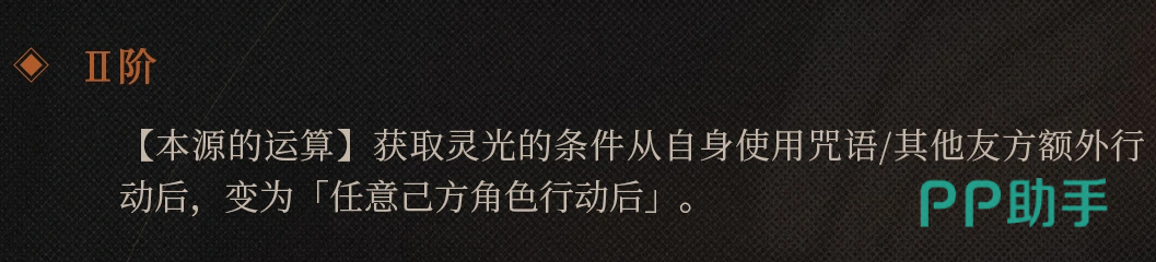 37 II阶灵光条件调整
