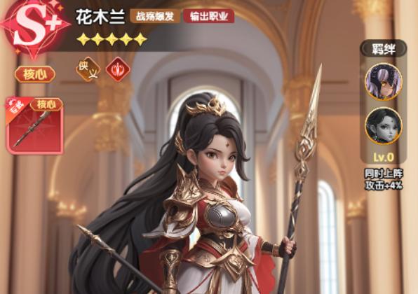 大王请上阵武则天角色说明