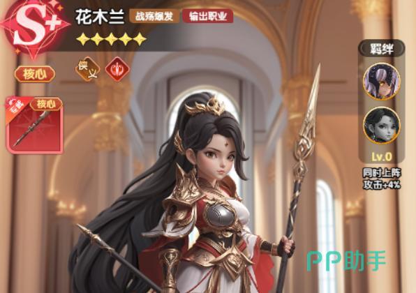 大王请上阵武则天角色说明