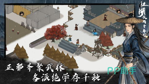江湖夜雨十年灯游戏画面介绍