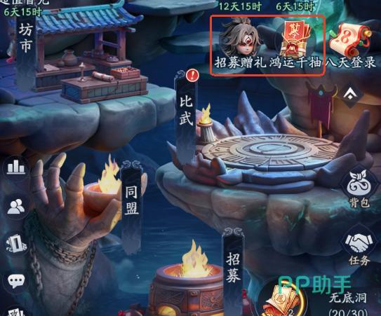 天命行者招募赠礼与累充活动图