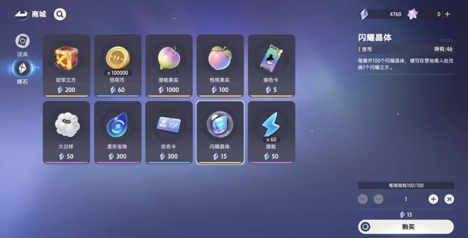 闪耀立方捕捉伊莫方法图