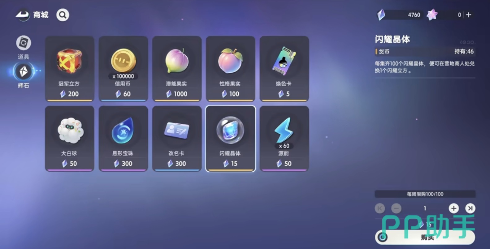 闪耀立方捕捉伊莫方法图