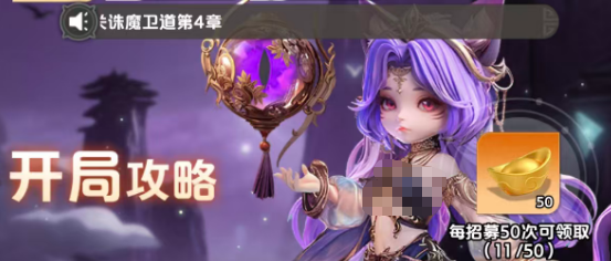 三国天命再临手游开局怎么玩?新手前期开荒与资源规划攻略