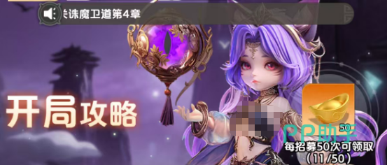 三国天命再临开局界面展示