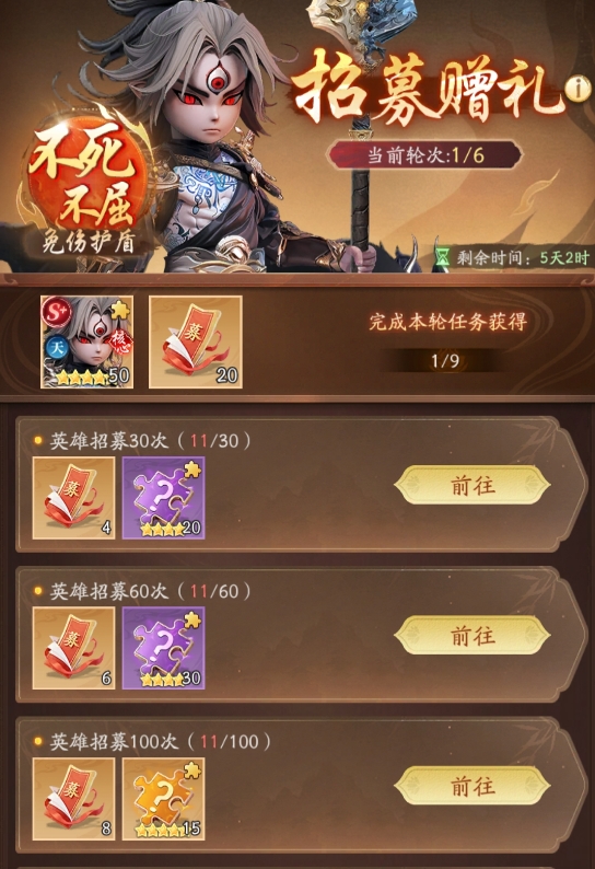 招募赠礼与开局千抽稳定获得杨戬