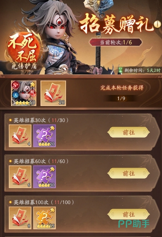 招募赠礼与开局千抽稳定获得杨戬