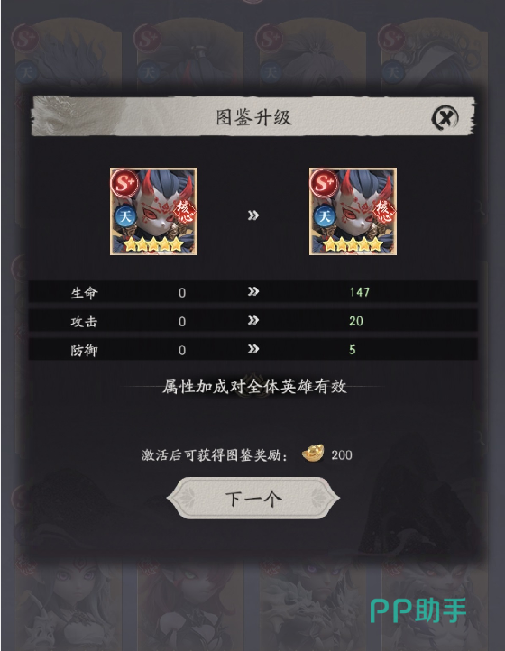 哪吒技能机制说明图