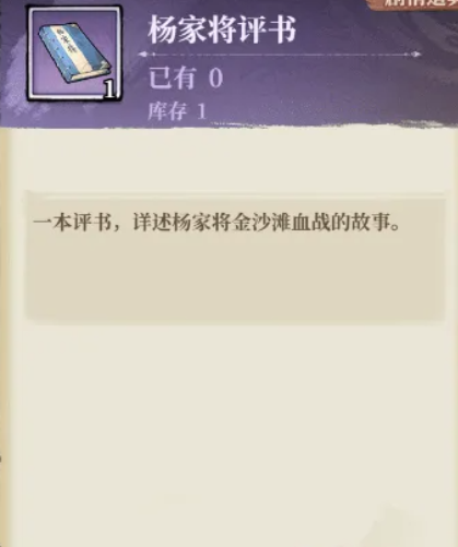 江南无名山洞副本入口与锻造材料奖励