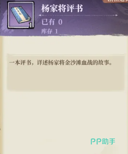 江南无名山洞副本入口与锻造材料奖励