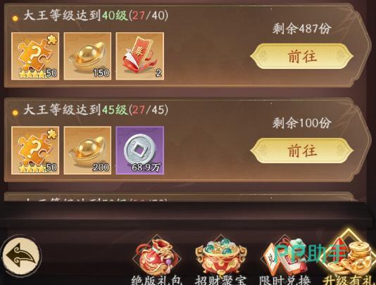 天命行者开服抽卡活动介绍图