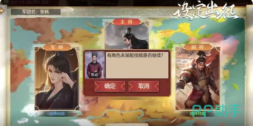 皇帝成长计划2刘炟汉都护军团增援军事图