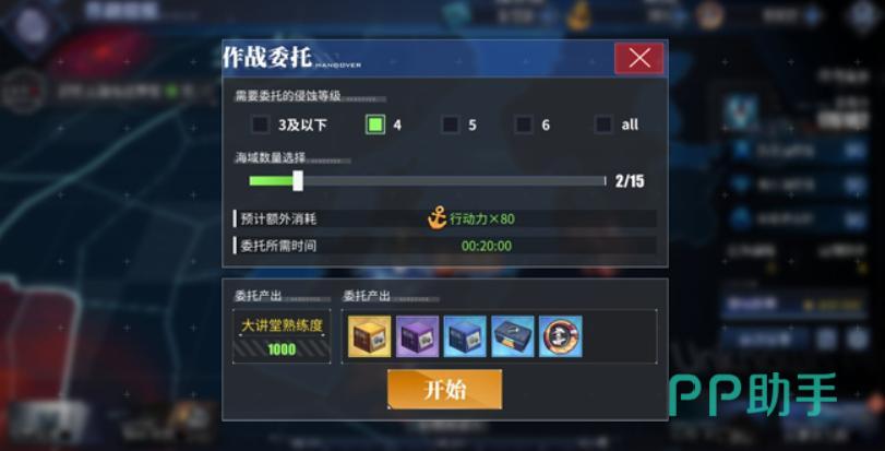 碧蓝航线委派探索行动力消耗与攻略要求示意图