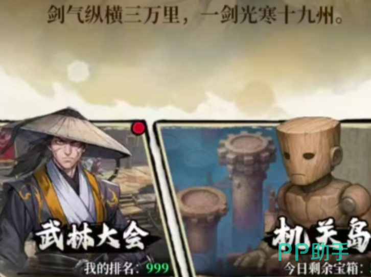 机关岛隐藏补给与齿轮宝箱截图