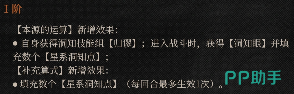 37弱电洞穿消耗机制说明