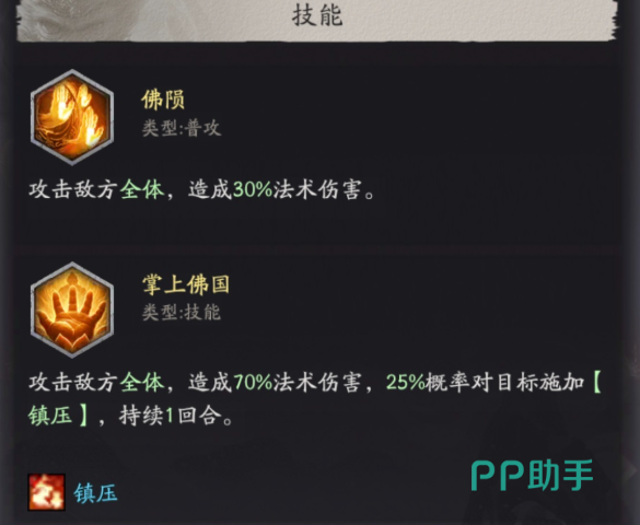 如来传说阶段特性说明