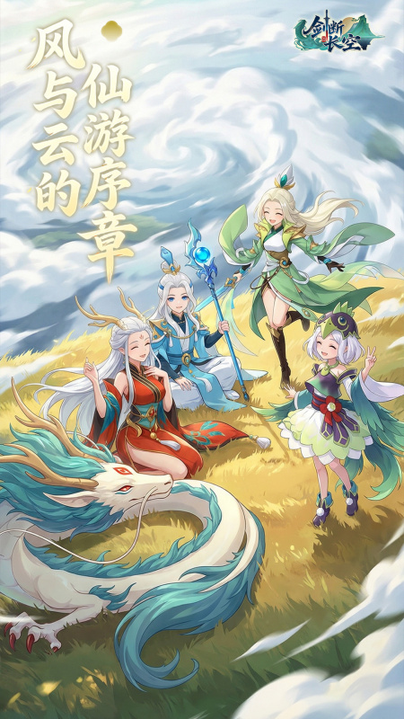 剑断长空新手开局攻略：快速上手与避坑教程