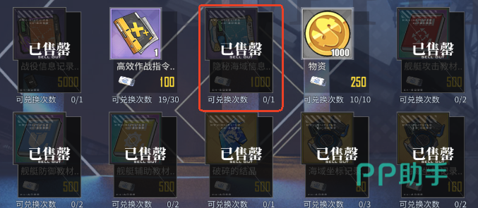 碧蓝航线委派探索入口与开放条件说明图