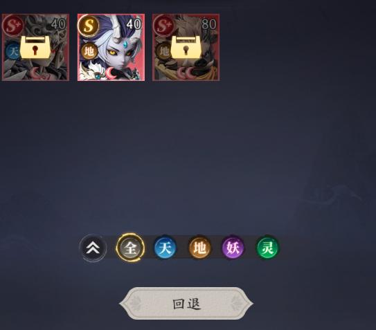 天命行者回退规则