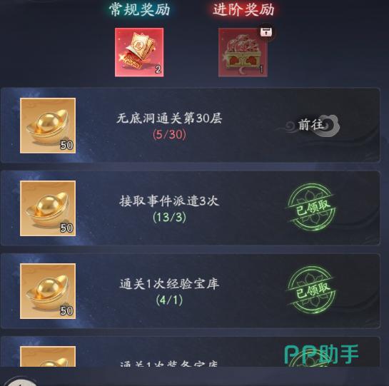 天命行者战令活动与开服资源积累说明图