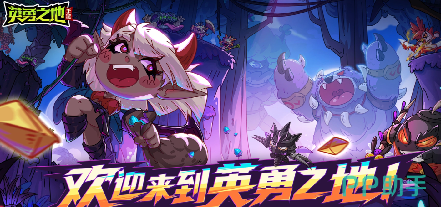 英勇之地全新神器天赋版本更新内容总览