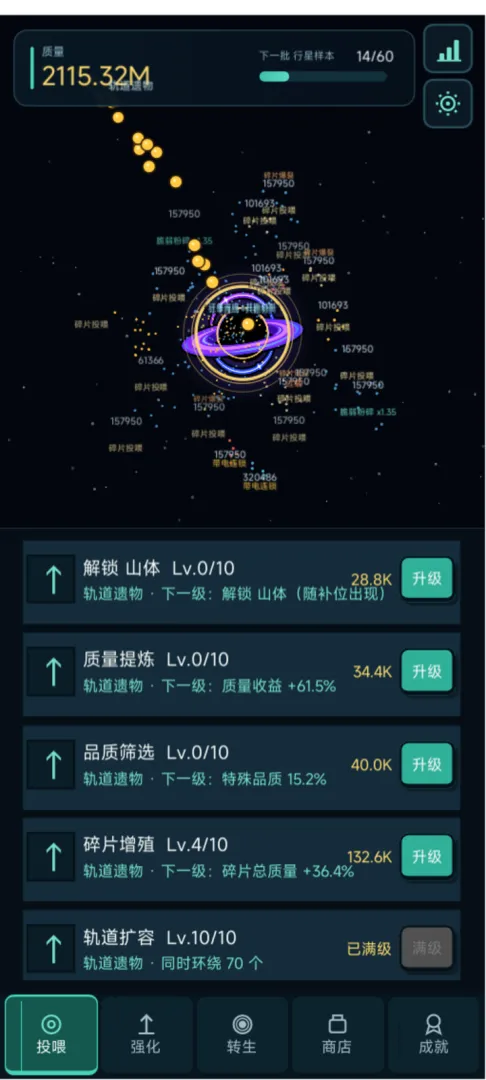 吞噬黑洞画面效果展示