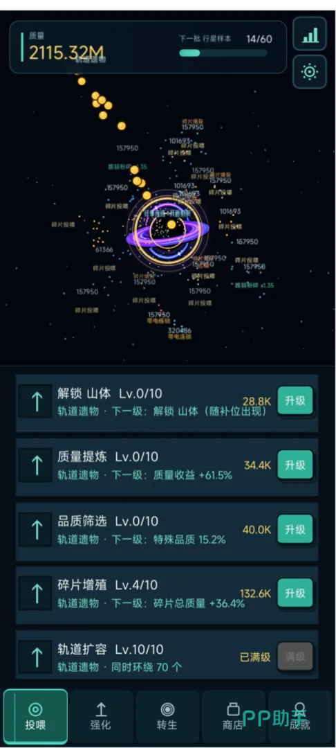 吞噬黑洞画面效果展示