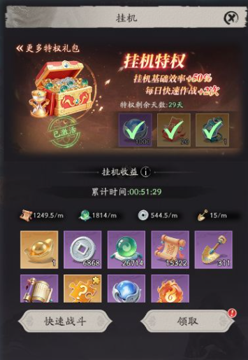 天命行者等级上限与进阶突破界面