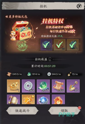 天命行者等级上限与进阶突破界面