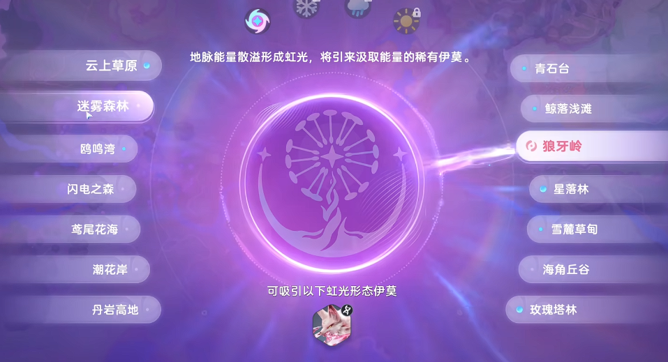 伊莫地脉花地图查找