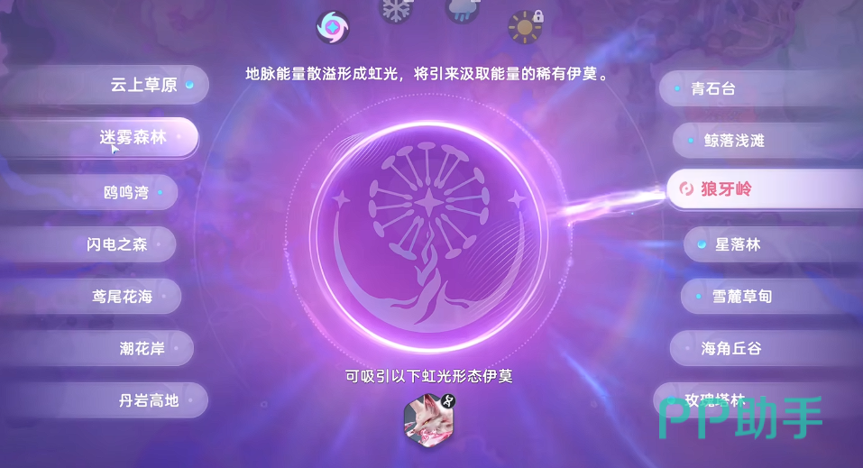 伊莫地脉花地图查找