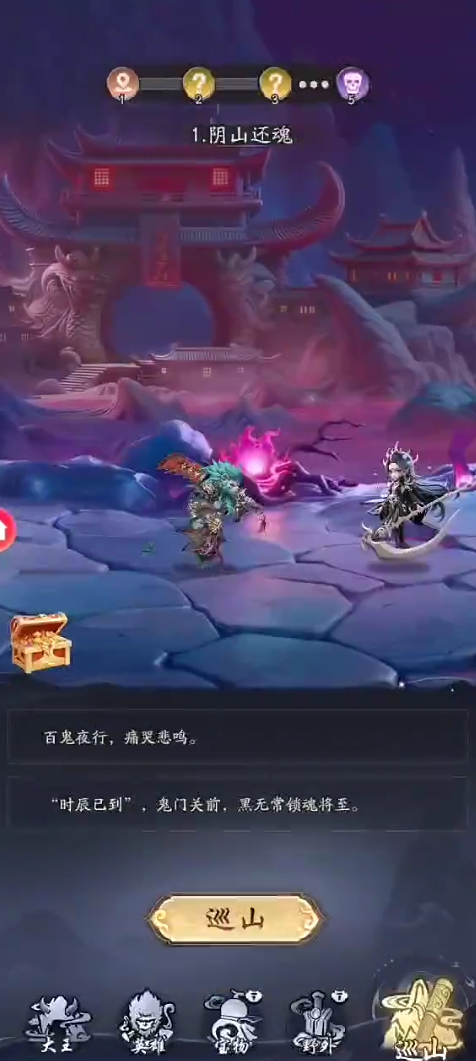 应龙神话1星技能效果展示
