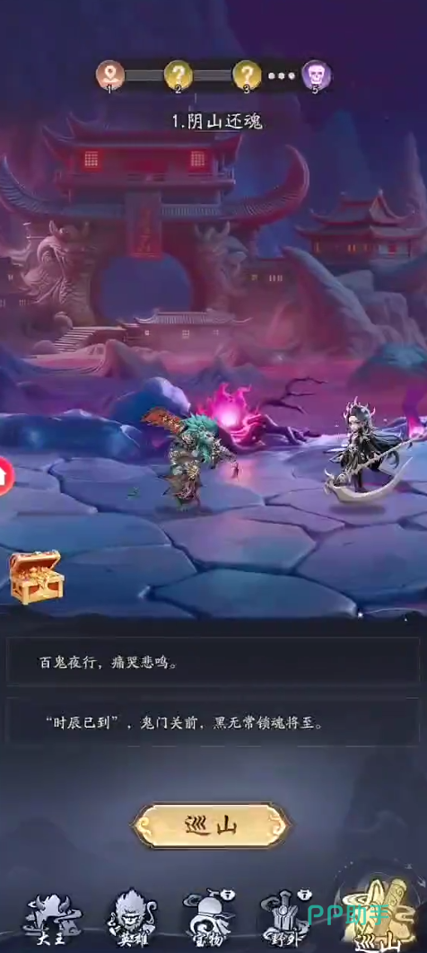 应龙神话1星技能效果展示