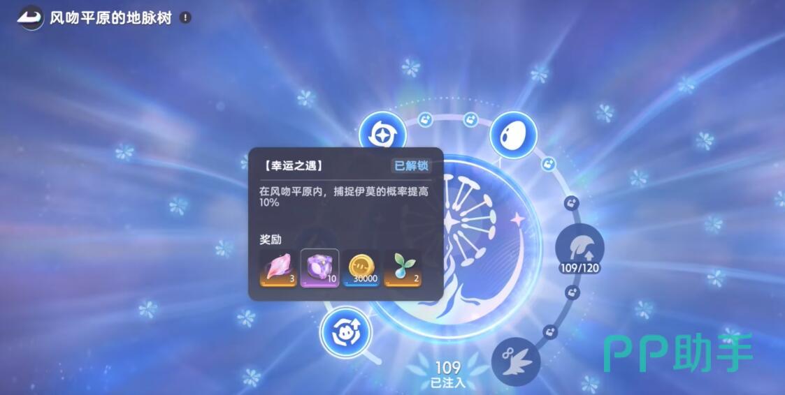 伊莫地脉树琥珀能量灌注界面