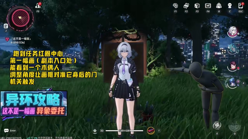 无限大异象委托怎么完成？通关流程与奖励详解