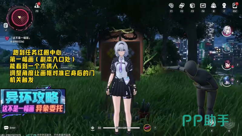 无限大异象委托海特洛市伊波恩古董店入口示意