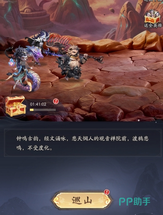天命行者西游世界英雄卡牌冒险玩法
