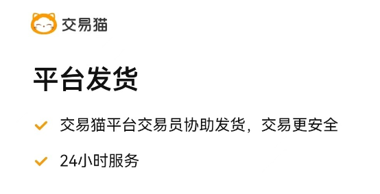 2026原神买号平台总结交易猫验号服务选择建议示意图