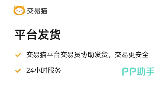 2026原神买号平台总结交易猫验号服务选择建议示意图