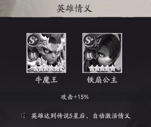 天命行者妖族体系与天地棋局路线分析图