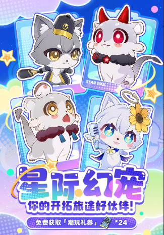崩坏星穹铁道星际幻宠玩法攻略:活动参与、奖励获取与任务技巧