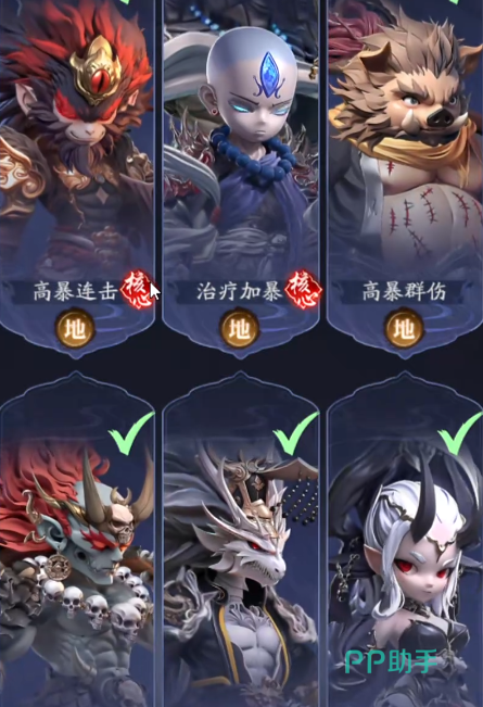 无底洞爆发队搭配