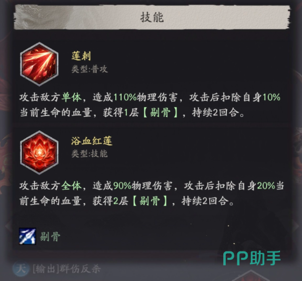 传说一星与神话一星升星效果