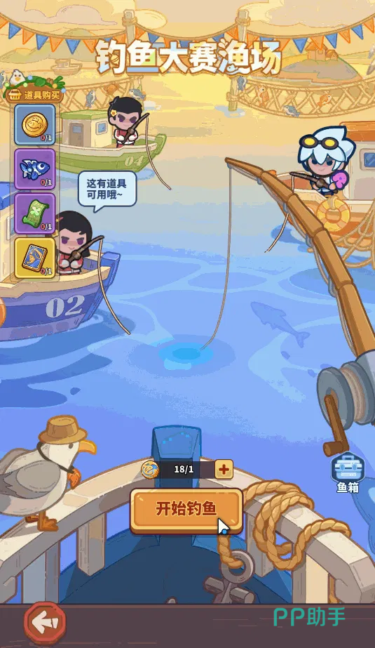 钓鱼大赛玩法界面图