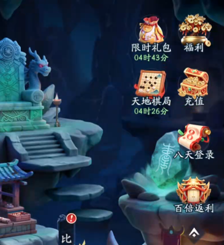 天命行者预约与兑换码信息图