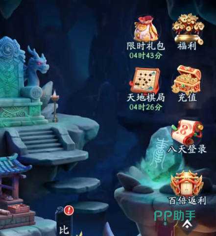 天命行者预约与兑换码信息图