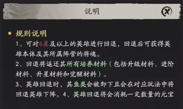 天命行者王座重置功能界面图