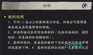 天命行者王座重置功能界面图