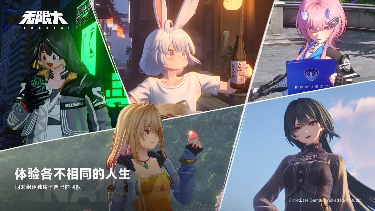 无限大手游都市开放世界内容展示配图四